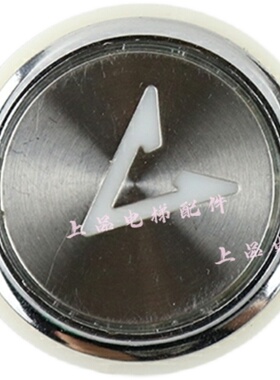 江南快速奥的斯电梯A4N61737外呼按钮A4J61736外呼按键开关配件