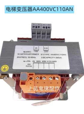 全新电梯控制柜设备电梯变压器AA400VC110AN电梯配件厂家直销