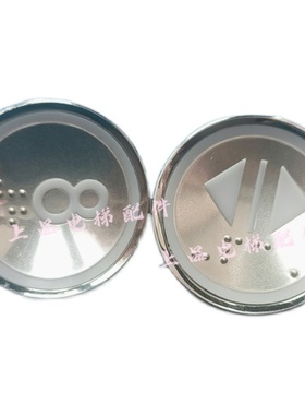 适配上海现代电梯STVF9轿厢开关门按钮HD60-1按键铃木电梯配件