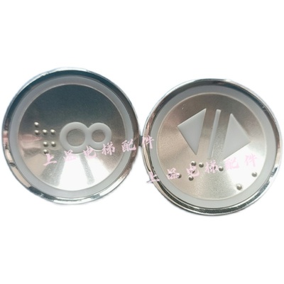 轿厢开关门按钮HD60-1按键