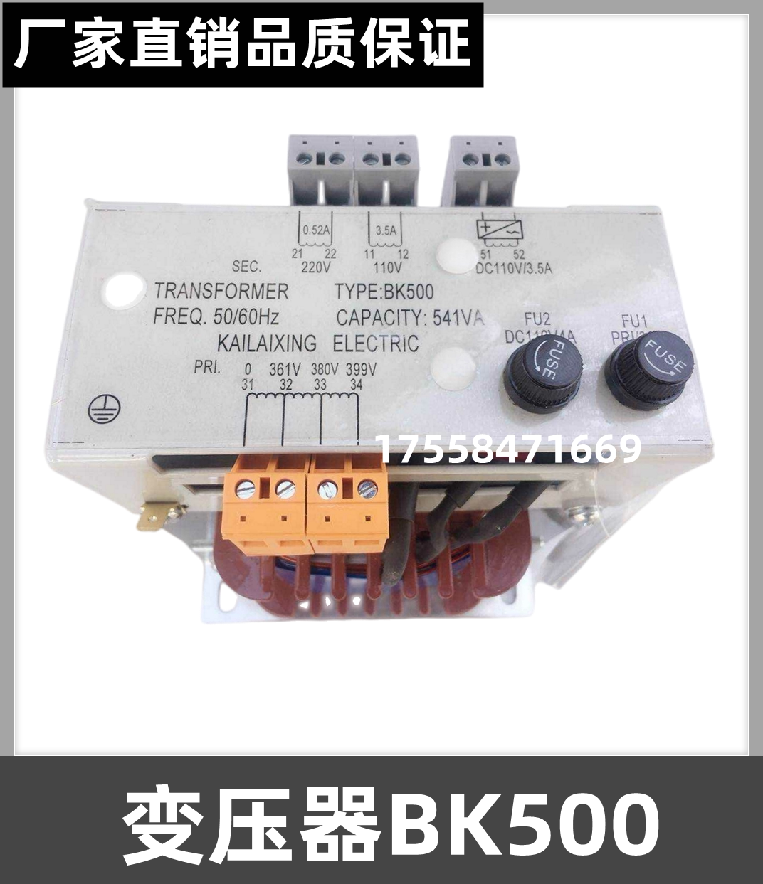 适用于通力电梯配件 电梯变压器 电梯控制柜变压器BK500 全新