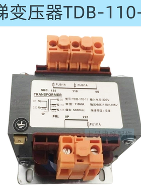 电梯变压器TDB-110-11适用莫纳克系统变压器220变110-125电梯配件