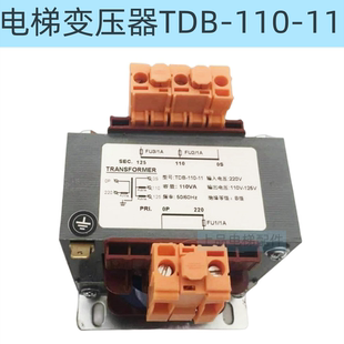 电梯变压器TDB-110-11适用莫纳克系统变压器220变110-125电梯配件