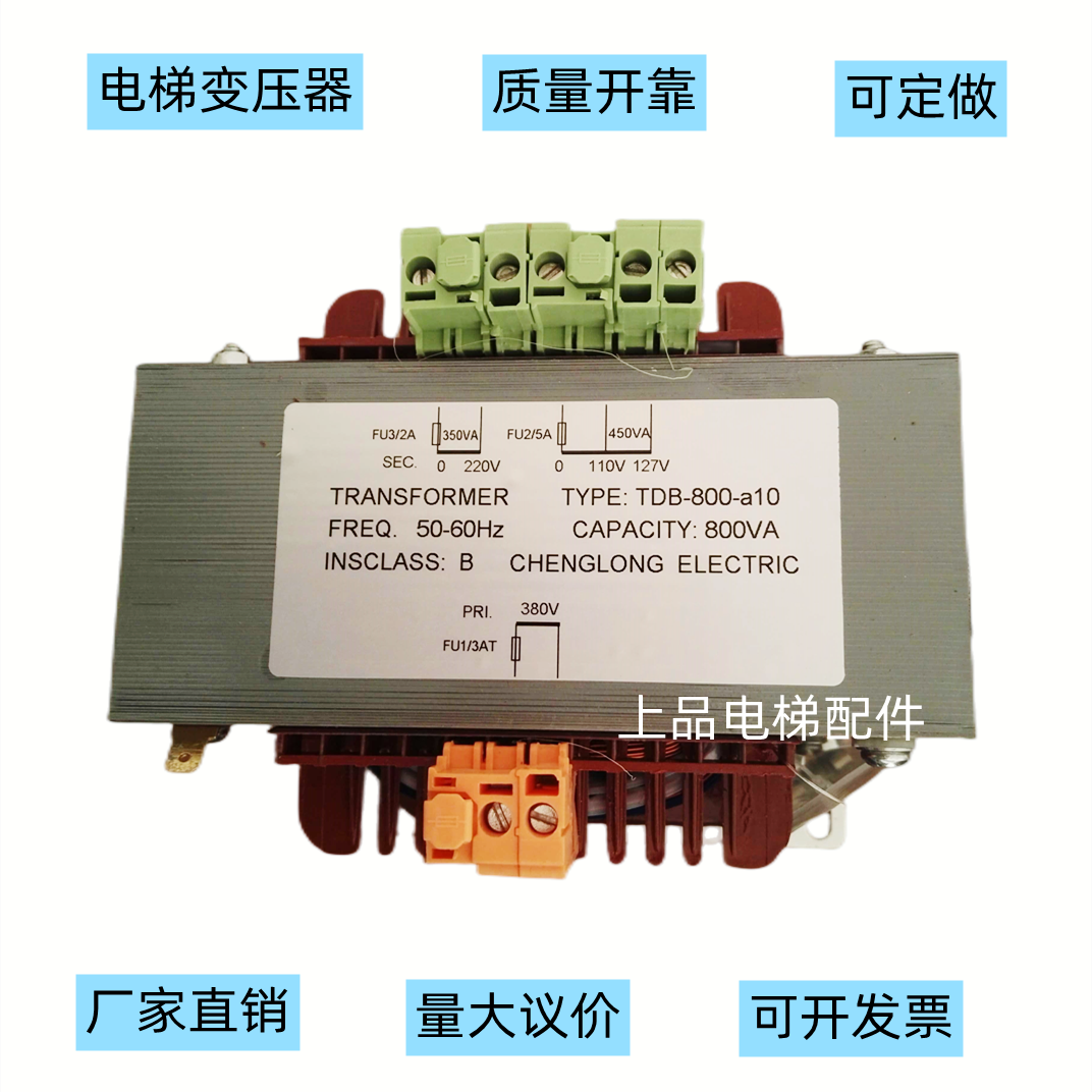 电梯配件变压器380变220变110电梯控制柜变压器电压参数均可订制