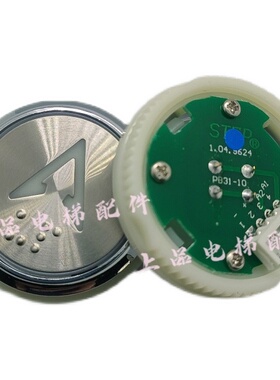 电梯配件STEP按钮/新时达按键STEP1.04.9624 PB31-10字片电梯配件