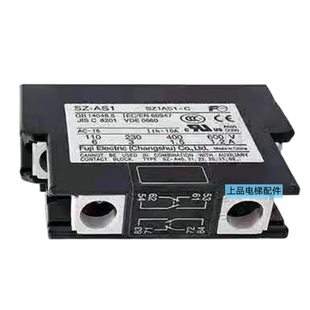 AS1 SZ1AS1 电梯配件 辅助触点 侧装 1开1闭接点全新 接触器