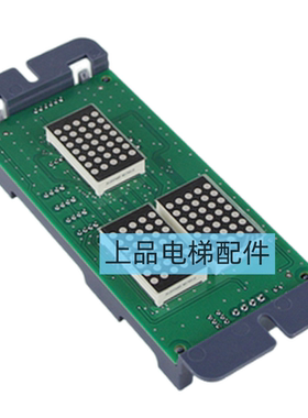 新时达外呼显示板/SM-04-VRK/VRF/SM.04VR/K/通讯/外招电梯配件