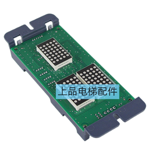 新时达外呼显示板SM-04-VRK