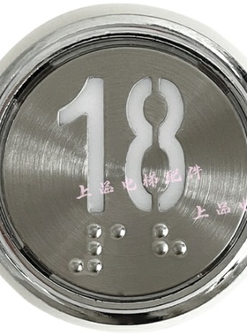 SKY天津奥的斯电梯外呼面板按钮A3N47325/A4J47324A2按键开关配件