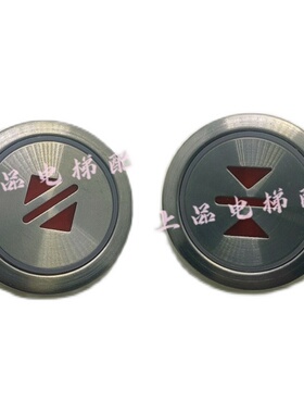 上海中菱电梯按钮AN186/AN121/G01康力蒂森阿尔法通力促销全新