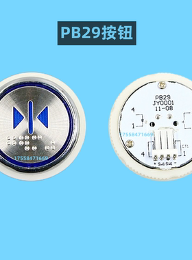 西继迅达电梯按钮PB28Y311橙光申龙富士PB29JY0001蓝圆形开关全新