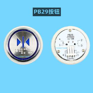 西继迅达电梯按钮PB28Y311橙光申龙富士PB29JY0001蓝圆形开关全新