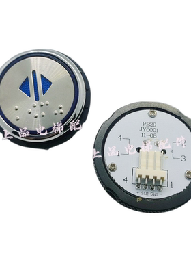 西继迅达电梯按钮/KA313/PB28Y311/PB29JY0001申龙/许继富士