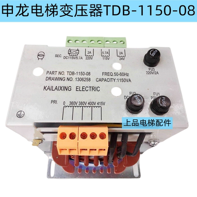申龙电梯变压器TDB-1150-08