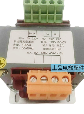 电梯扶梯控制变压器TDB-100-05输入380变220V,19V-21V 变压器配件