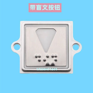 电梯配件通力KDS300不锈钢方形按钮通力带耳按钮带耳朵按键开关