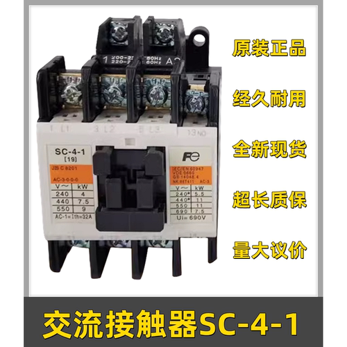 进口富士交流接触器SC-4-1  SC-5-1/G 03直流电梯接触器DC48v