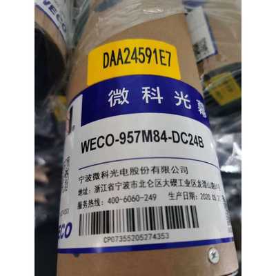 DAA24591E7适用奥的斯电梯微科光幕WECO-957M84-DC24B电梯配件