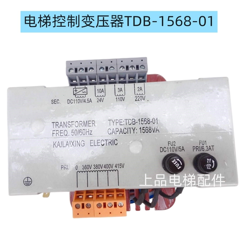 电梯控制变压器TDB-1568-01