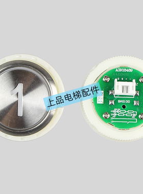永大电梯按钮A4J18488/A3N18489贝斯特按钮BAS100电梯配件包邮