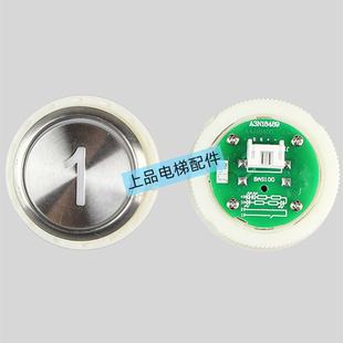 永大电梯按钮A4J18488/A3N18489贝斯特按钮BAS100电梯配件包邮
