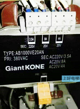 适用通力电梯变压器380变220/20/20@AB1000VE20AN控制柜变压器
