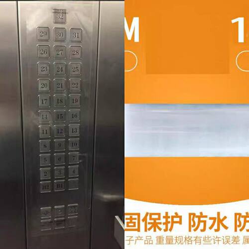 电梯按键保护膜按钮贴纸自粘防护膜透明按电梯神器物业小区大楼