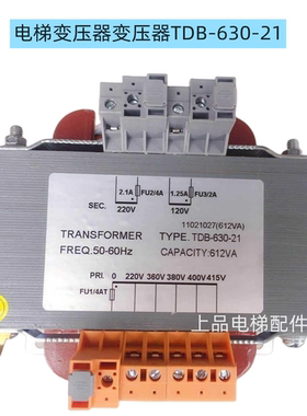 适用莫纳克系统电梯变压器变压器TDB-630-21AB630CV120AN电梯配件