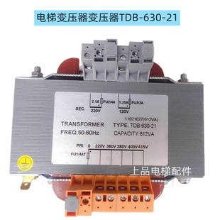 适用莫纳克系统电梯变压器变压器TDB-630-21AB630CV120AN电梯配件