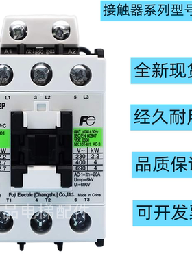 富士电梯接触器SC-E04 E02 E03 E05 E02P/G E02AH01 E03AH10配件