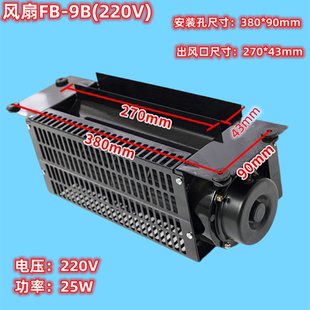 330货梯排气220V 9K轿顶轿厢风机QF 9B通用恒达电梯横流风扇FB
