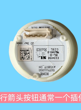通力电梯按钮KM51071111H03/通力按钮/通力电梯KDS50外呼圆形按钮