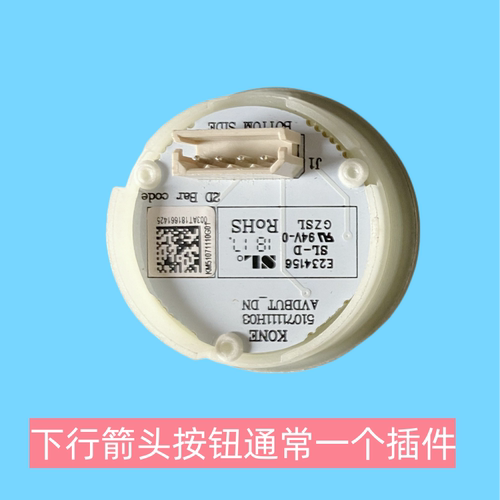 通力电梯按钮KM51071111H03/通力按钮/通力电梯KDS50外呼圆形按钮