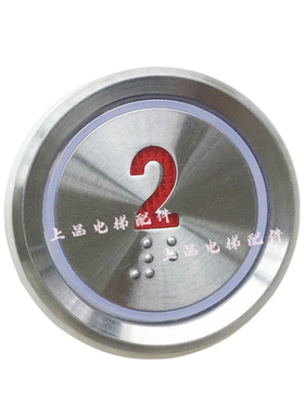 KA121电梯配件AN102-1奥的斯按钮KA122T TA001A TA530菱KA122P01