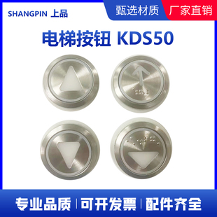 50圆形数字外呼不锈钢按键适用通力巨人维修配件 电梯按钮kds300