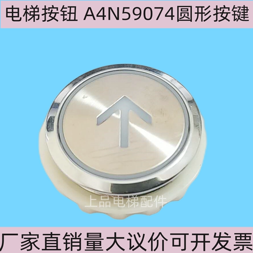 不锈钢江南快速电梯按钮