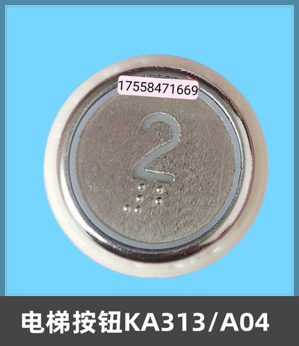KA313/A04电梯按钮 圆形按钮 KA313 YC按钮 圆形按键开关电梯配件