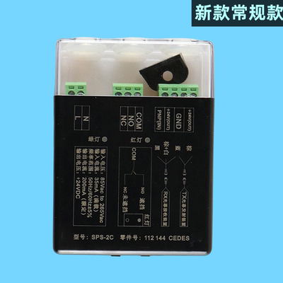 适用OTIS西子奥的斯巨人通力CEDES光幕电源盒 瑞电士 电梯配件