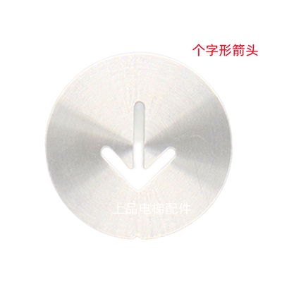 按钮电梯配件巨人按键