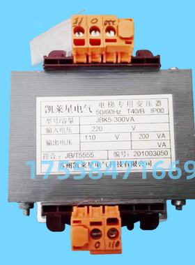 电梯专用变压器  变压器 JBK5-300VA  220变110  参数订制生产