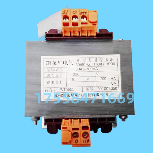 电梯专用变压器  变压器 JBK5-300VA  220变110  参数订制生产