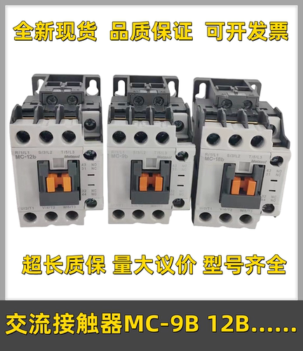 LS产电交流接触器MC-32a 40a 50a 65a 75a 85a 9B 18B 25B配件
