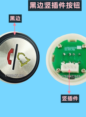 奥的斯A3N47325按钮快速A4N245570/41235/33067警铃电话一体按键