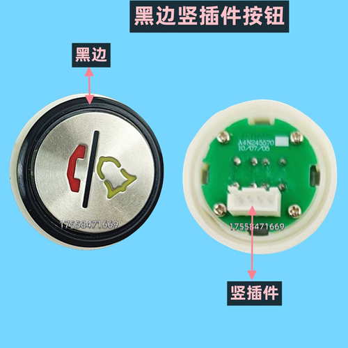 奥的斯A3N47325按钮快速A4N245570/41235/33067警铃电话一体按键