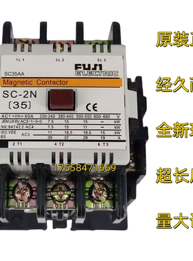 全新富士交流接触器SC-1N 2N  2SN 3N 电压AC220V 380V低压接触器