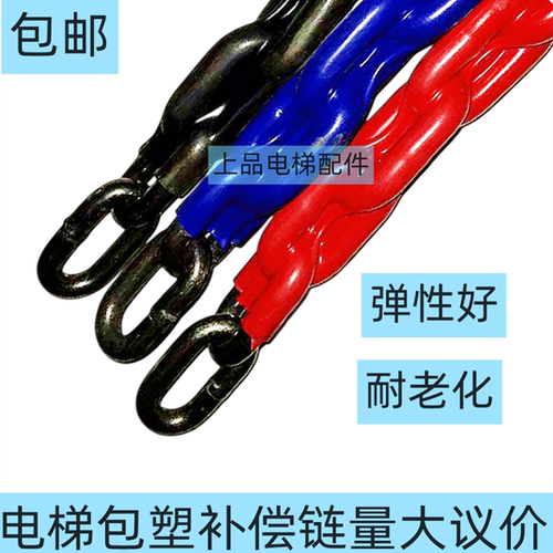 电梯补偿链全塑补偿链包塑