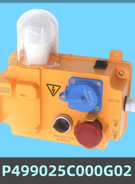 适用三菱电梯底坑检修灯检修盒新款P499025C000G02 G04 电梯配件