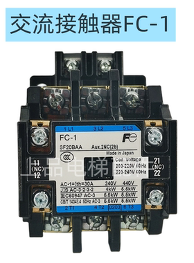 原装进口富士交流接触器FC-1 SF20BAA FC-1UL SF20B1A 220V配件