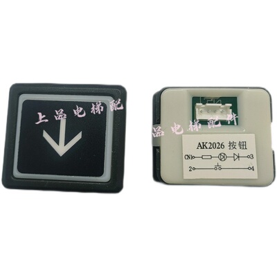 广日电梯按钮AK2026F日立按键