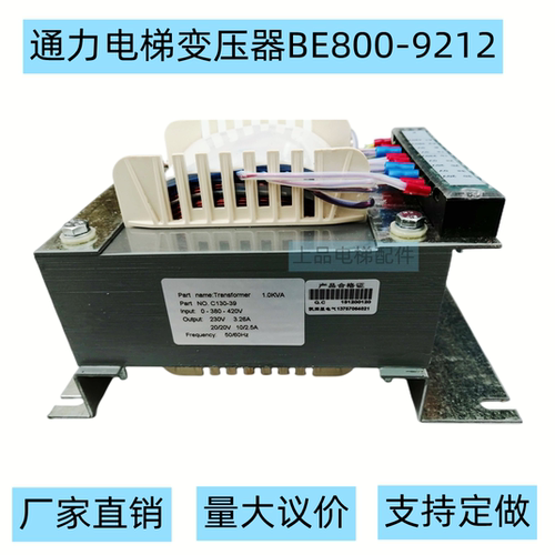 通力电梯变压器BE800-9212